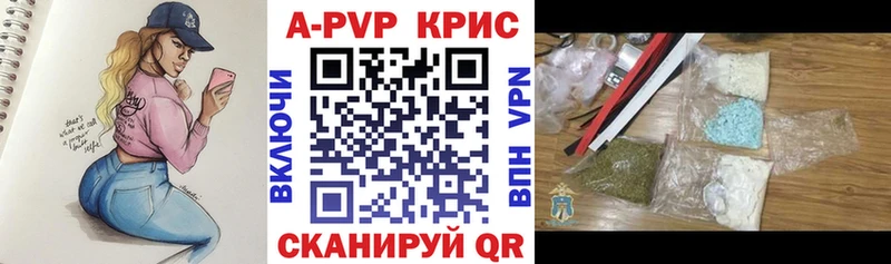 A-PVP СК  Купить где  Лабытнанги 
