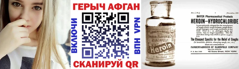 ГЕРОИН белый  Купить  Лабытнанги 