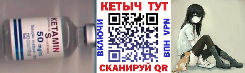 Кетамин ketamine  Купить закладки  Лабытнанги 