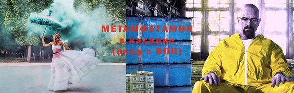 мяу мяу кристалл Валуйки