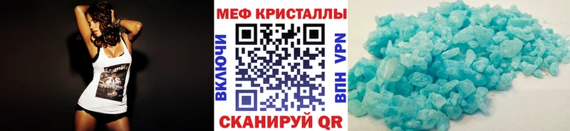 МЕФ кристаллы Лабытнанги