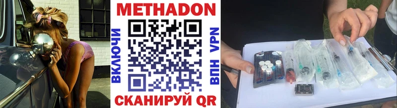 МЕТАДОН кристалл  Купить где  Лабытнанги 